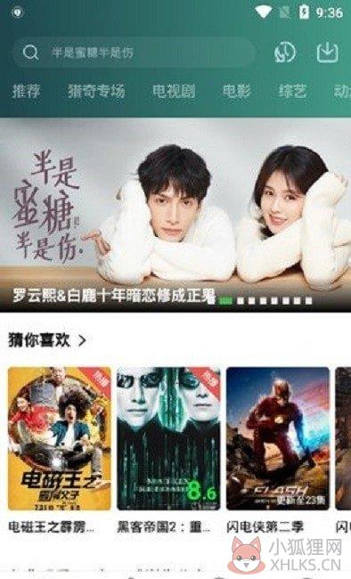小草影视2021最新版本下载安装