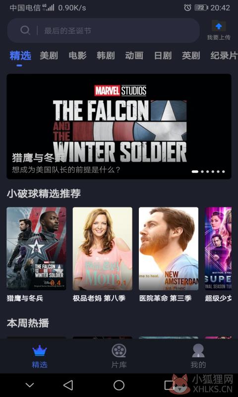 美剧星球