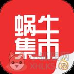 蜗牛集市app