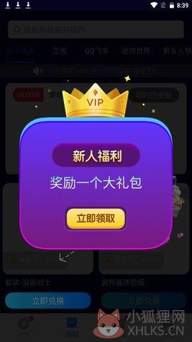 换肤大佬