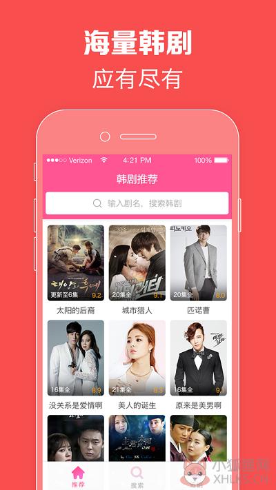 韩剧tv官方版下载