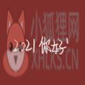 抖音告别2020迎接2021图片