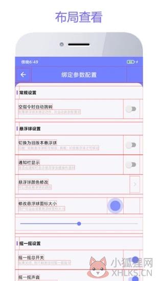 智动精灵