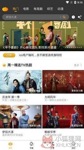 南瓜影视2021最新版下载