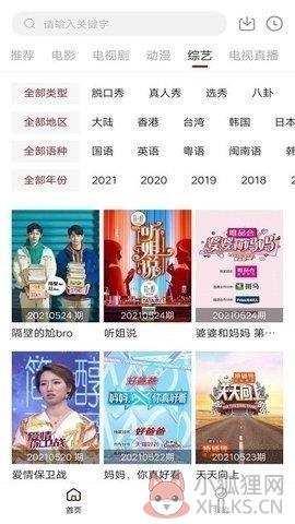 凌凌漆影视qt1app