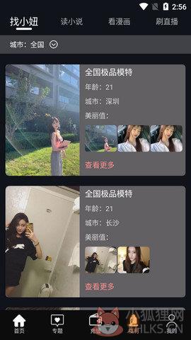 右手视频