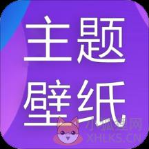 主题君下载