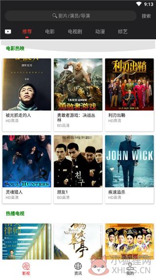 光影app最新版下载