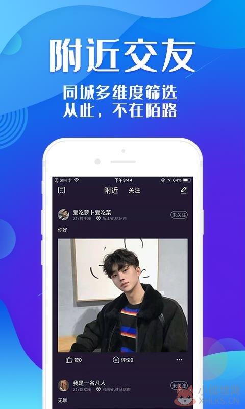 同志gay通
