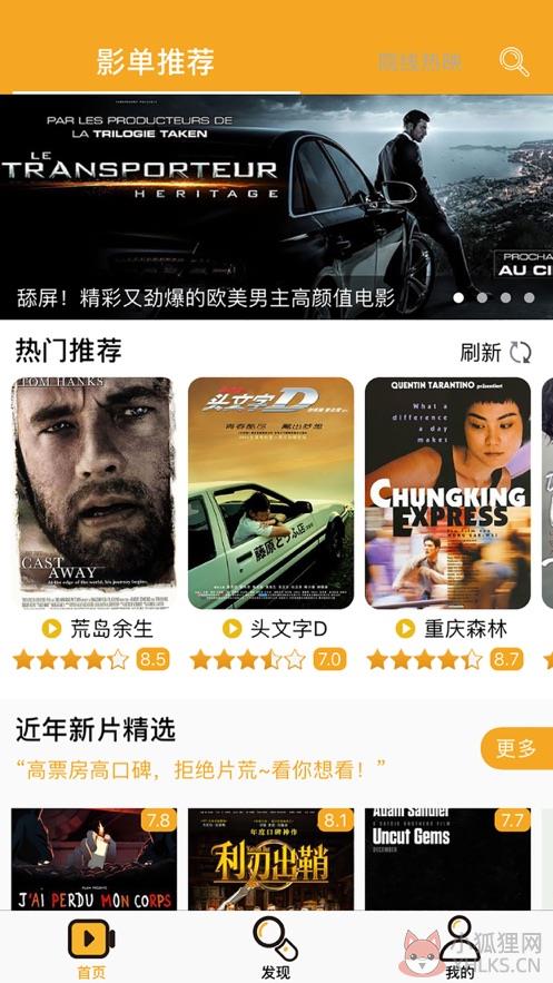 天狼影视app
