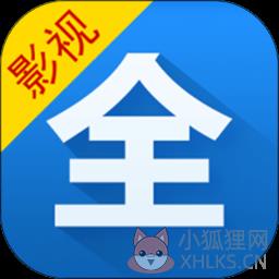 影视大全下载2021免费版下载