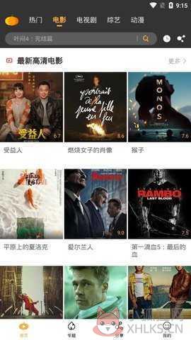 南瓜影视2021最新版下载