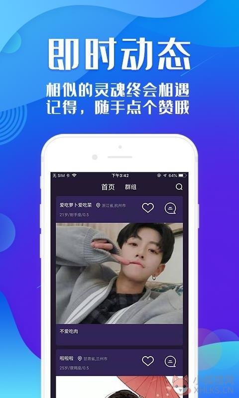 同志gay通