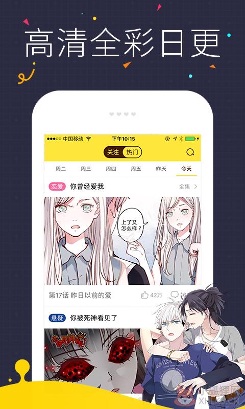 快看漫画免费最新版