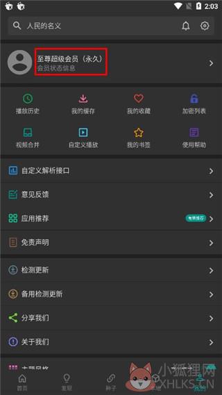 爱看影视2021版安卓下载