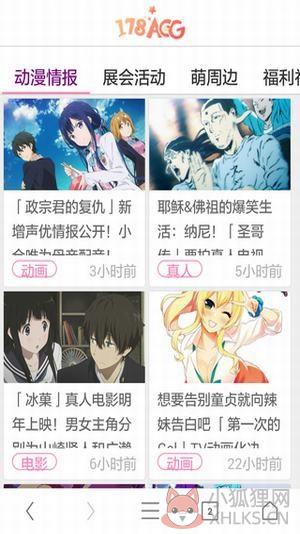 178漫画最新版