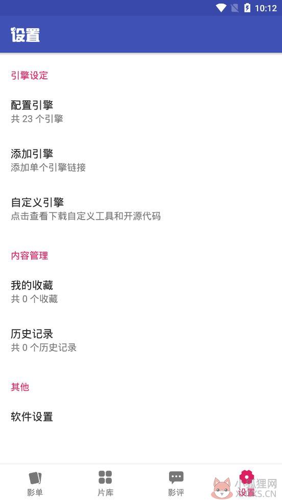全能影视app下载安装