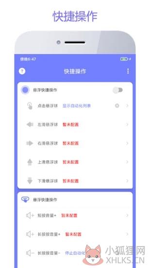 智动精灵
