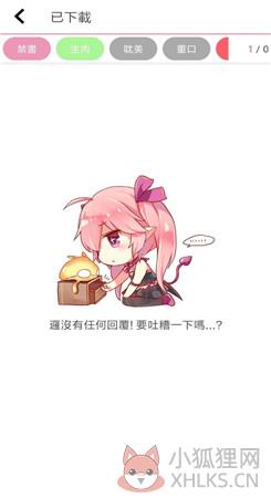 pikapika粉色软件下载