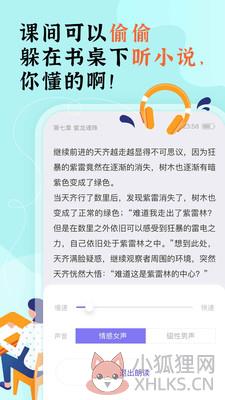 饭团看书app下载