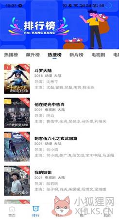 蓝狐影视最新版下载