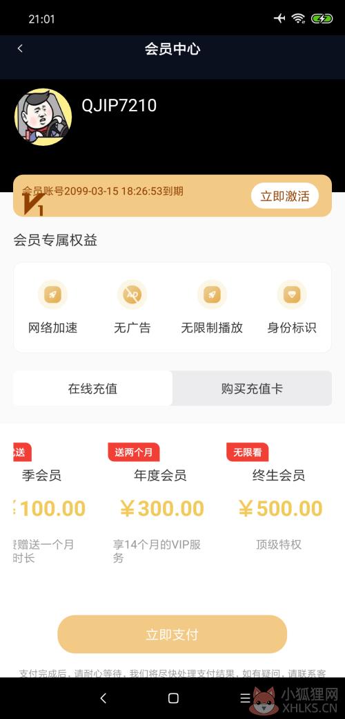 麻花影视下载最新版