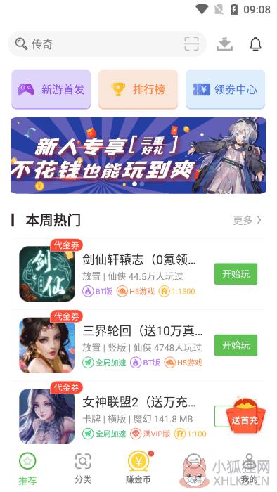 最笨游戏盒