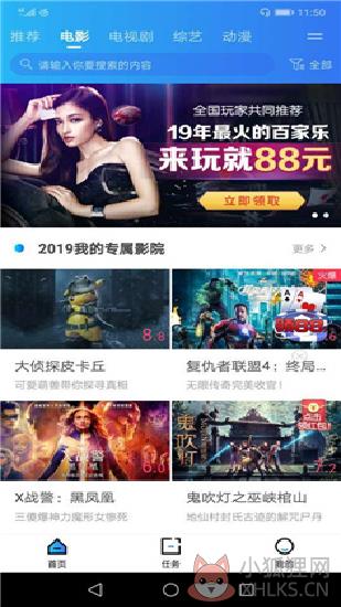 袋熊视频app最新版本下载