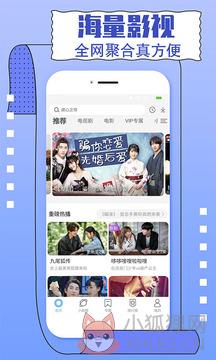 影视大全纯净版下载2021免费版