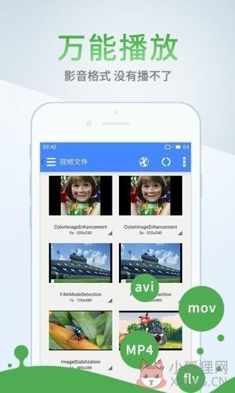 梅花视频app下载