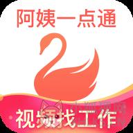 阿姨一点通app下载