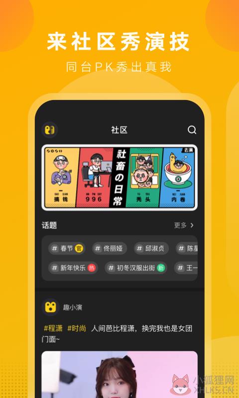 去演