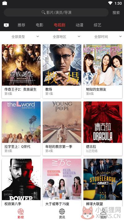 恒星播放器安卓app
