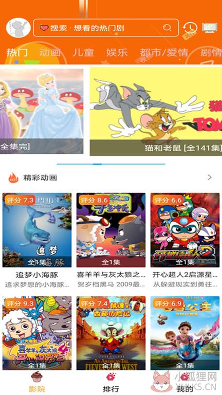 樱花动漫app正版下载2021