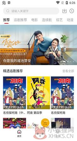 追剧达人app免费下载