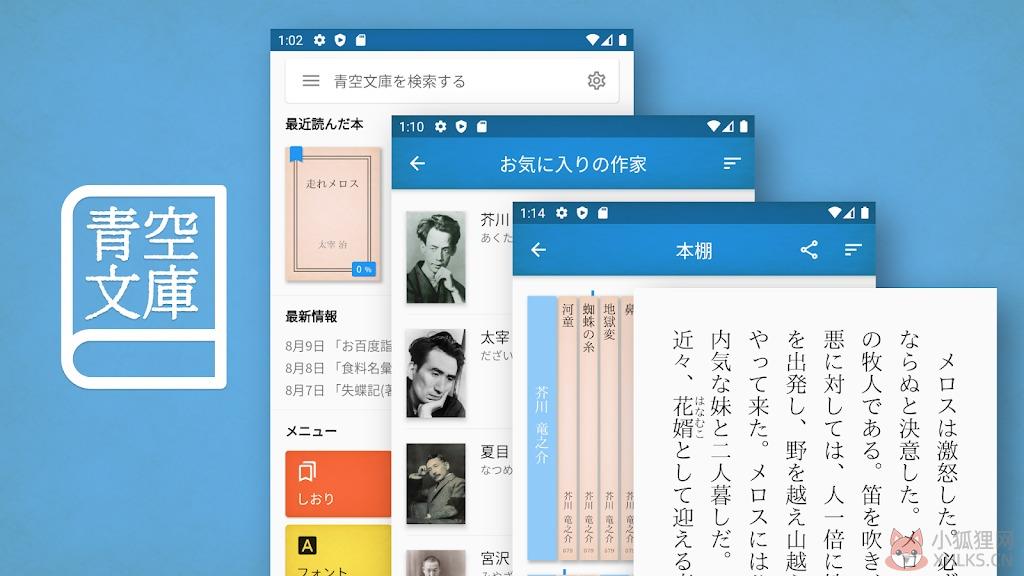 青空文库app安卓版