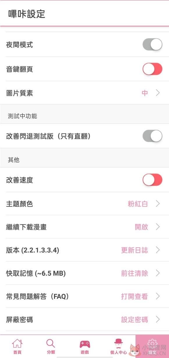 PicACG官网版最新下载