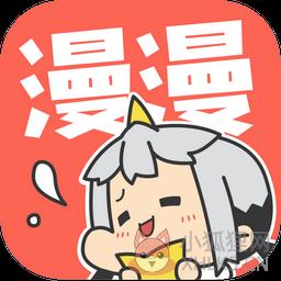 漫漫漫画官方版漫画下载