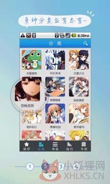 嗨漫画app官方版
