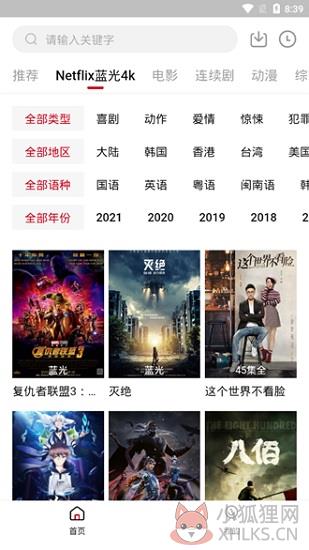 555影视app
