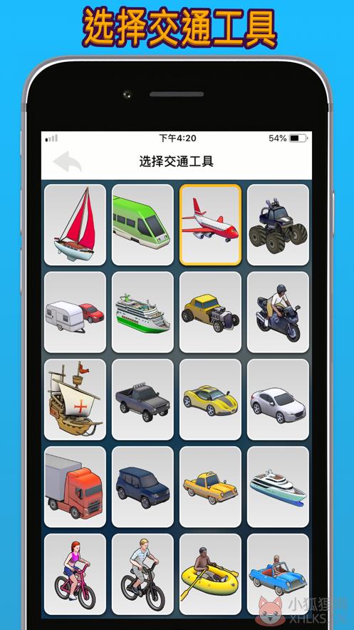 TravelBoast旅行地图安卓版