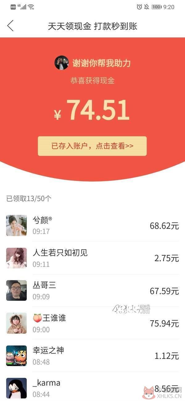 拼多多无限助力神器