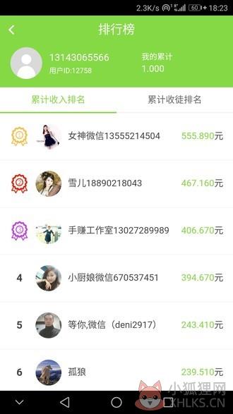 易赚app下载