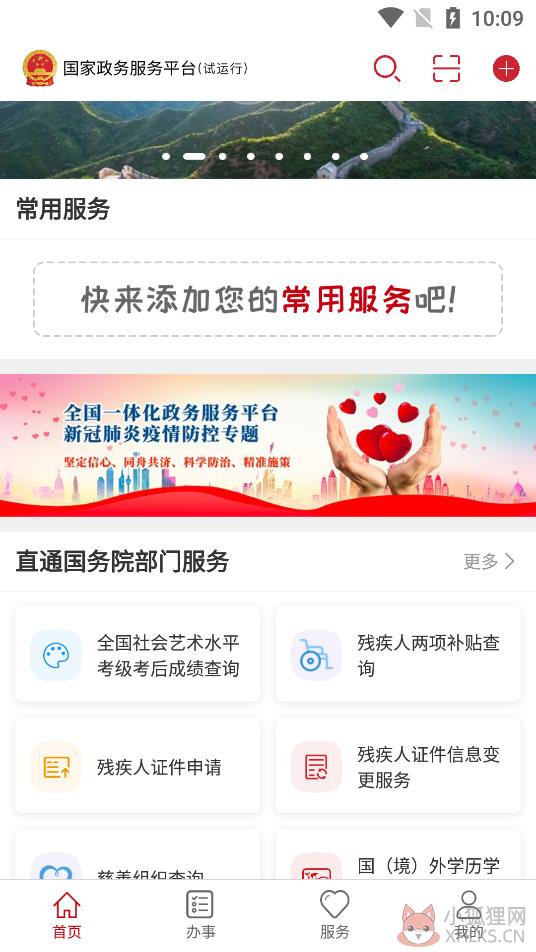 防疫健康码