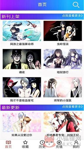 美丽新世界韩漫之家