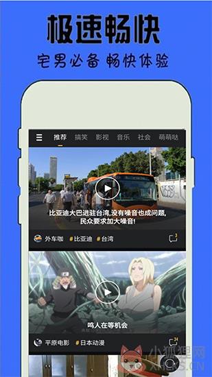 四虎影视app