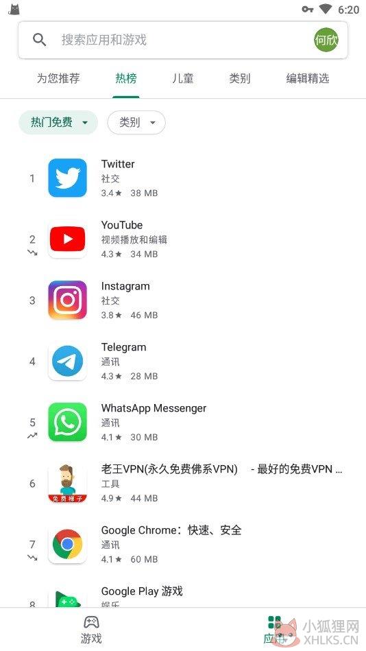 谷歌商店下载