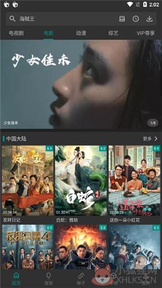 爱看影视app下载