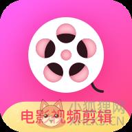 电影视频剪辑软件 电影视频剪辑软件