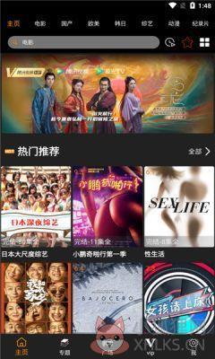 逸凡影视app